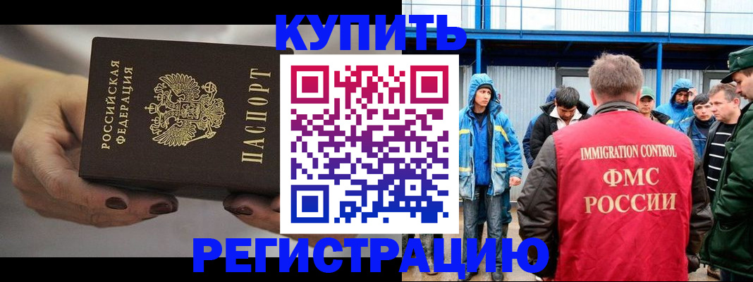 временная регистрация в квартире в Назрани