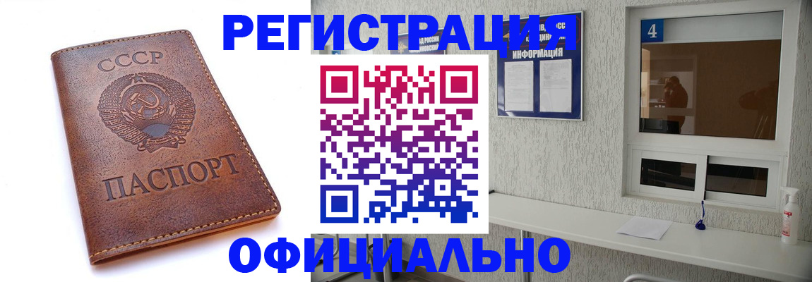 временная прописка в Назрани